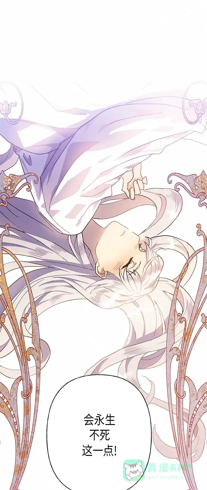 请忍忍，我的领主大人！ 第21话 第51页