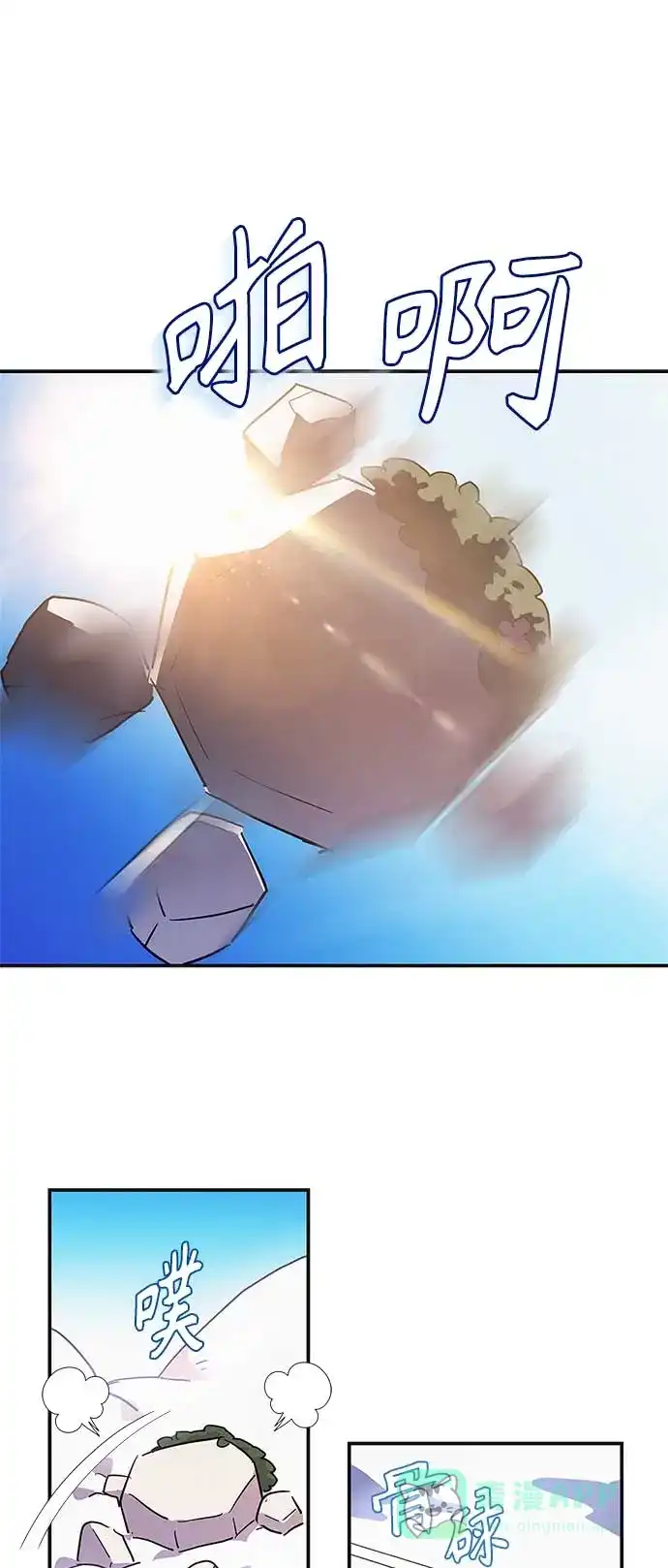 请忍忍，我的领主大人！ 第21话 第3页