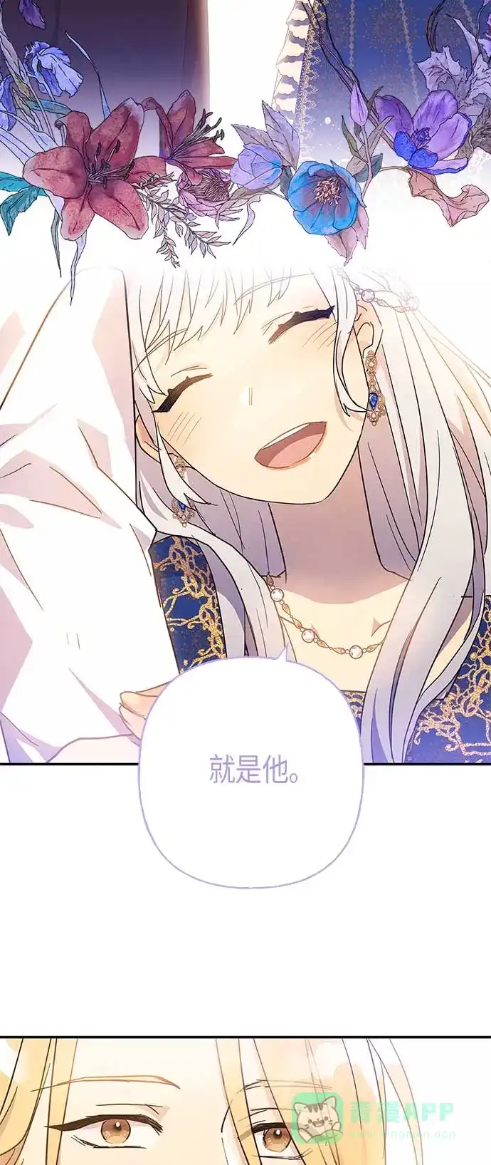 请忍忍，我的领主大人！ 第21话 第40页