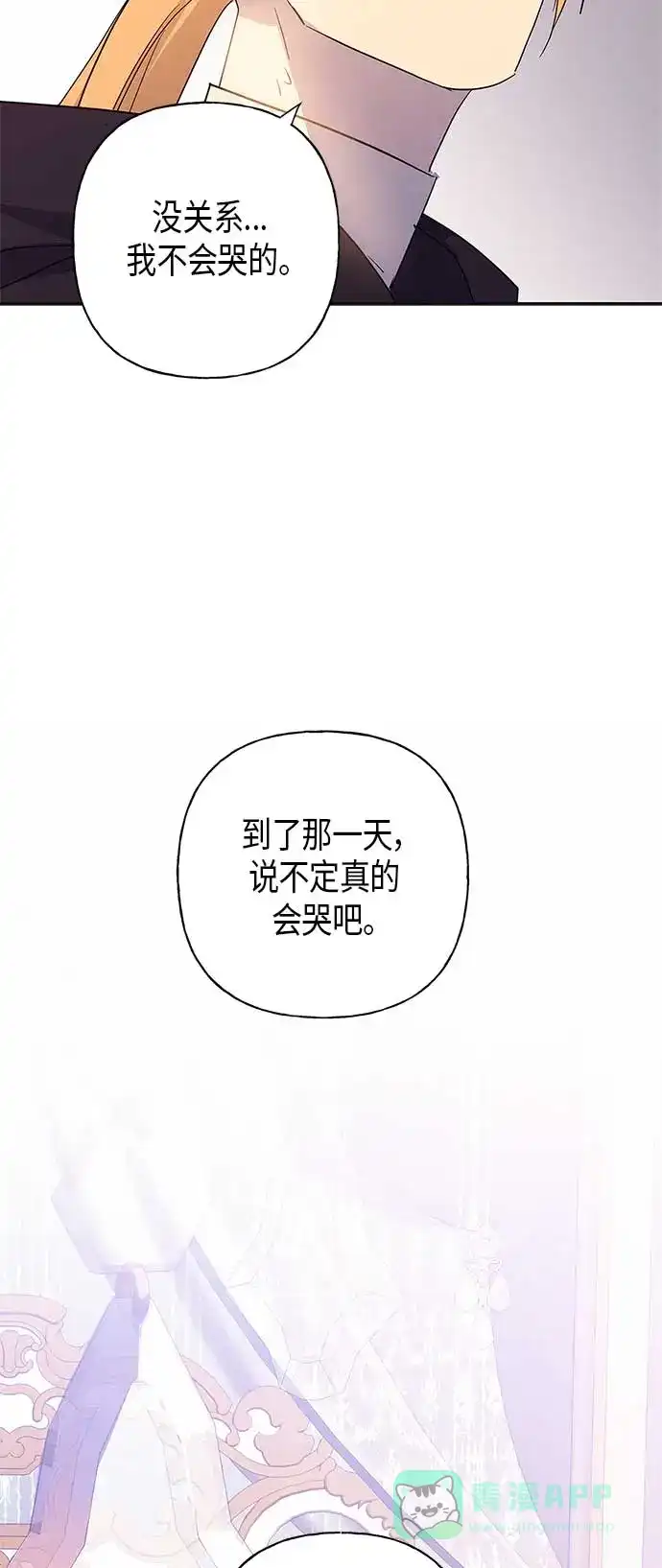 请忍忍，我的领主大人！ 第21话 第43页