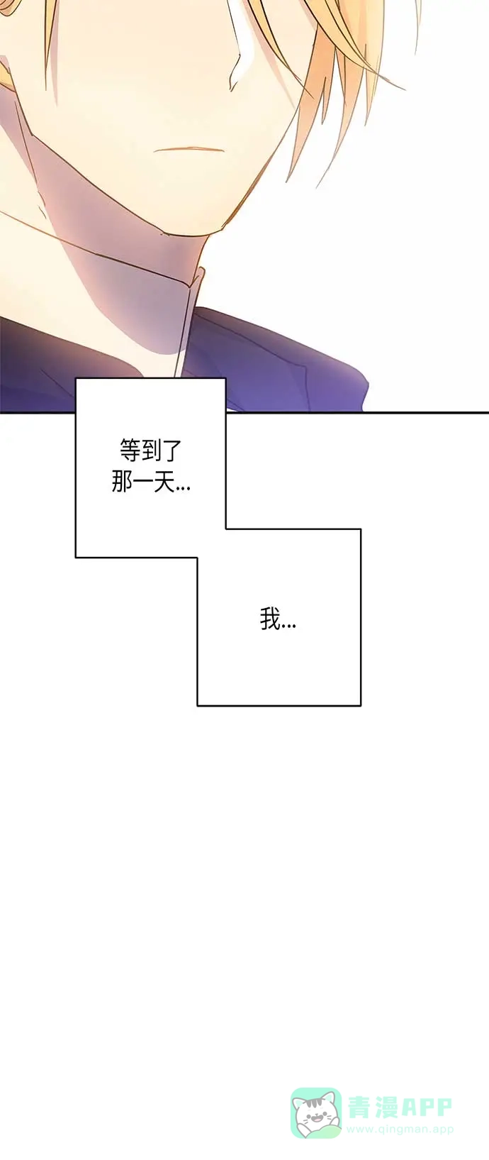请忍忍，我的领主大人！ 第21话 第41页