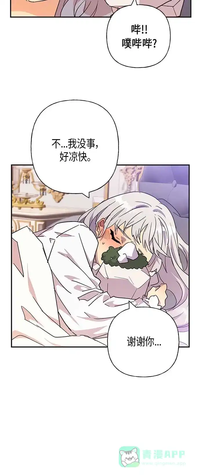 请忍忍，我的领主大人！ 第21话 第10页