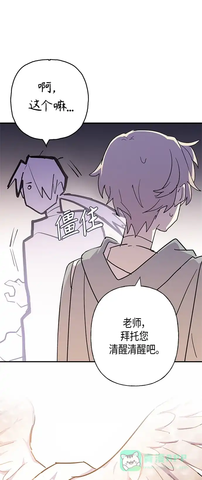 请忍忍，我的领主大人！ 第21话 第12页