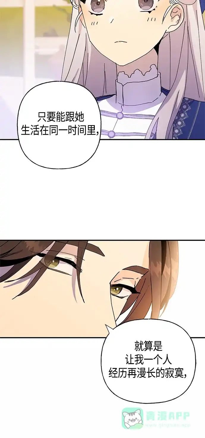 请忍忍，我的领主大人！ 第22话 第40页