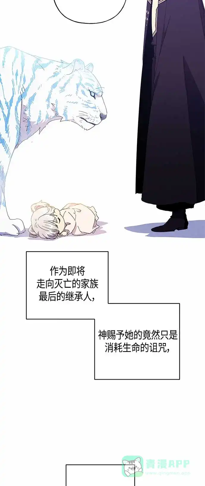 请忍忍，我的领主大人！ 第22话 第3页