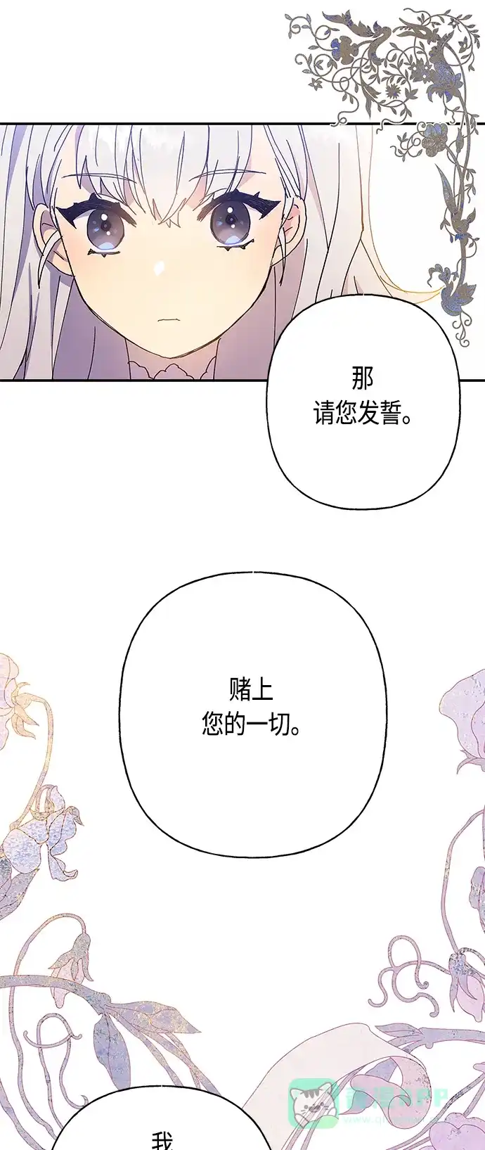请忍忍，我的领主大人！ 第22话 第5页