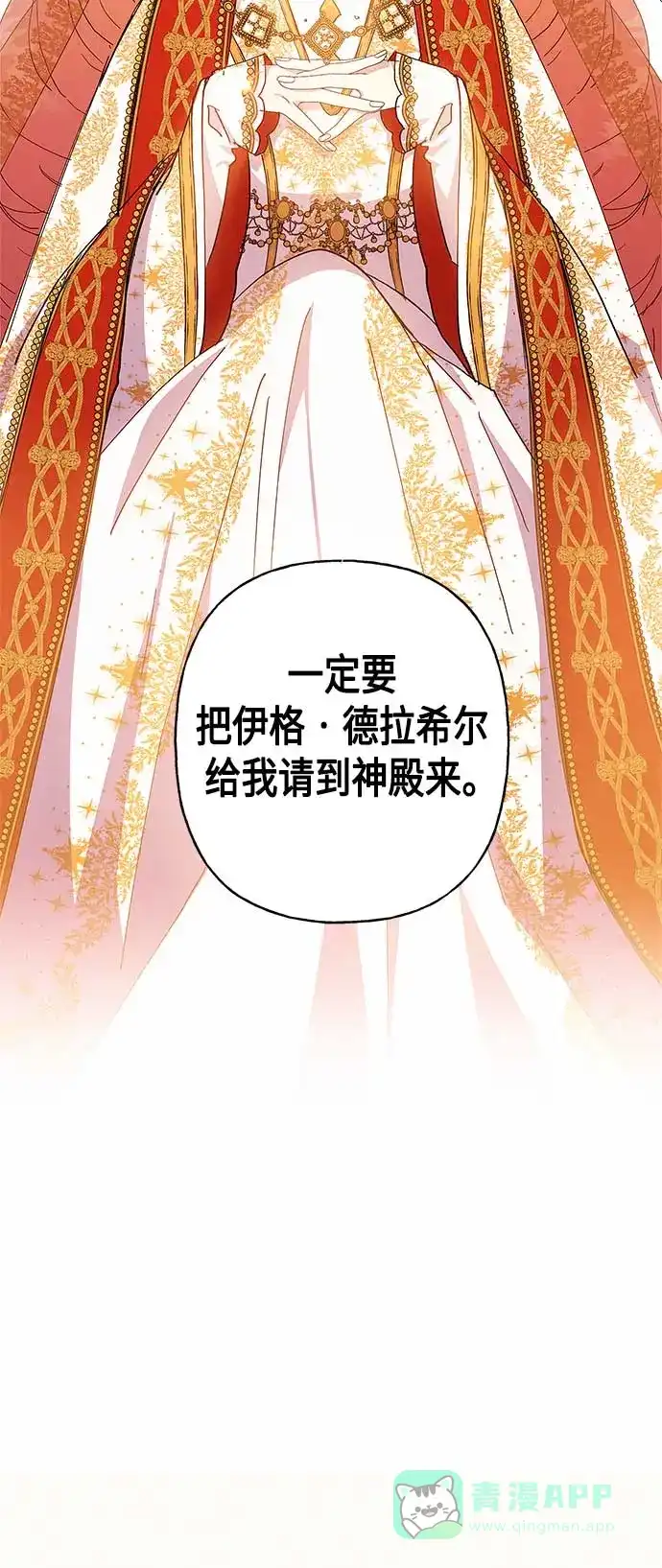 请忍忍，我的领主大人！ 第22话 第56页