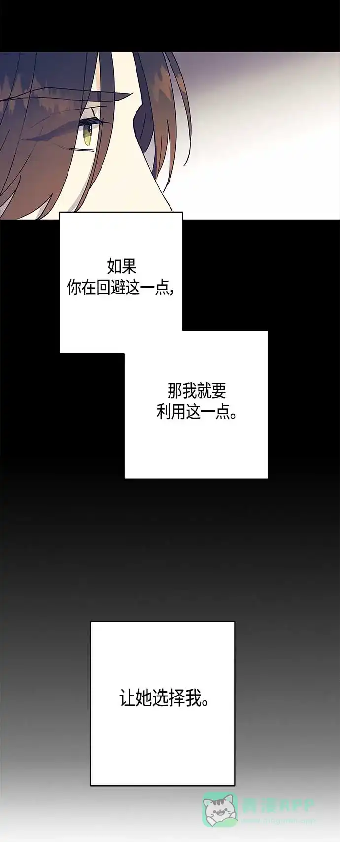 请忍忍，我的领主大人！ 第22话 第38页