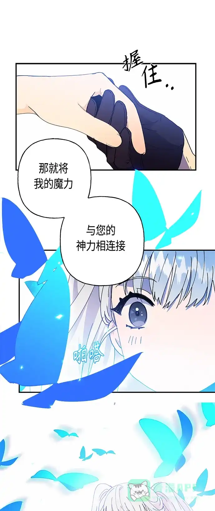 请忍忍，我的领主大人！ 第22话 第8页