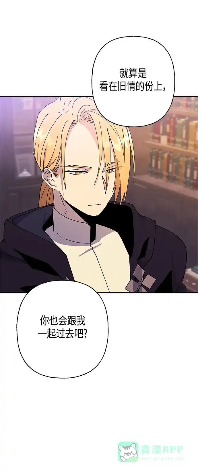 请忍忍，我的领主大人！ 第22话 第57页