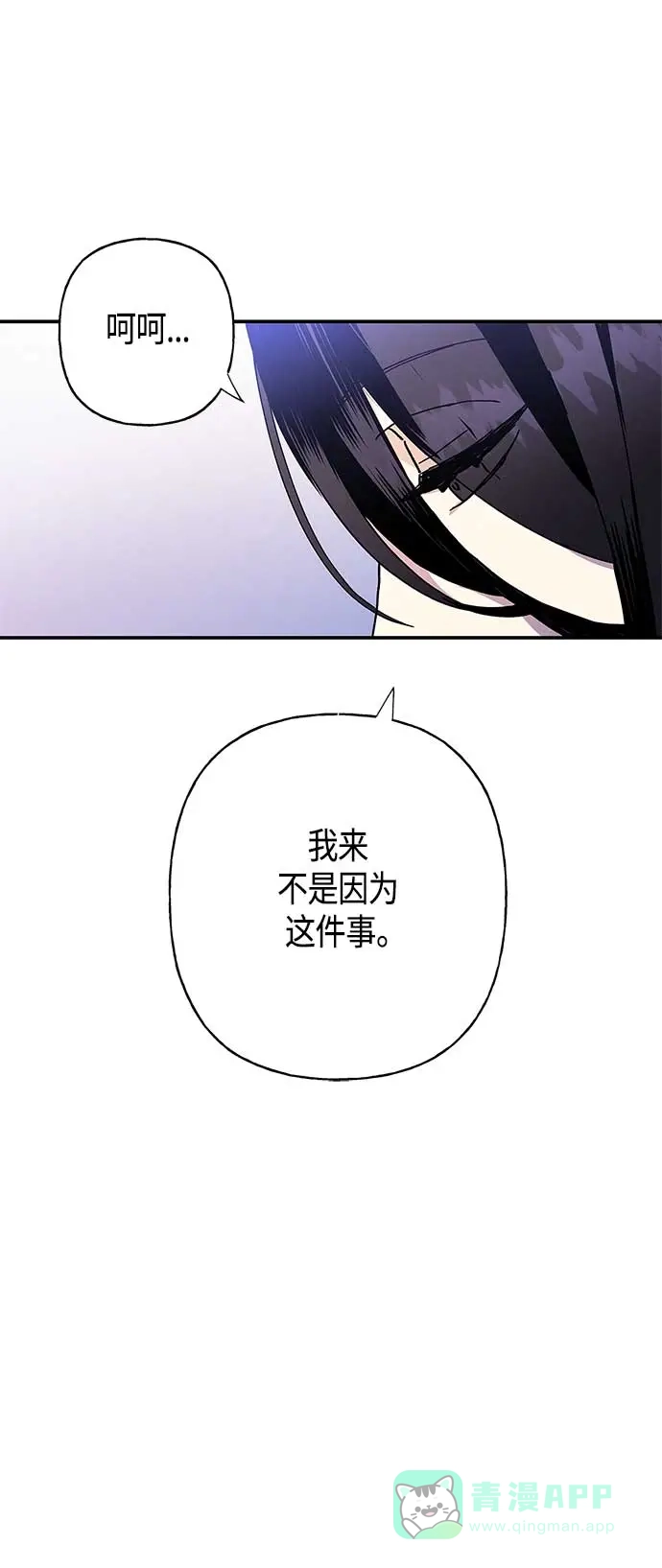 请忍忍，我的领主大人！ 第22话 第53页