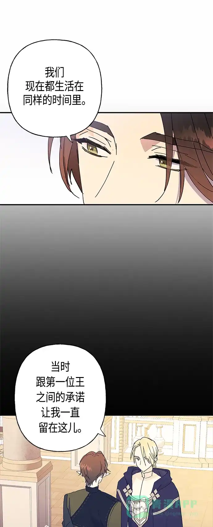 请忍忍，我的领主大人！ 第22话 第35页