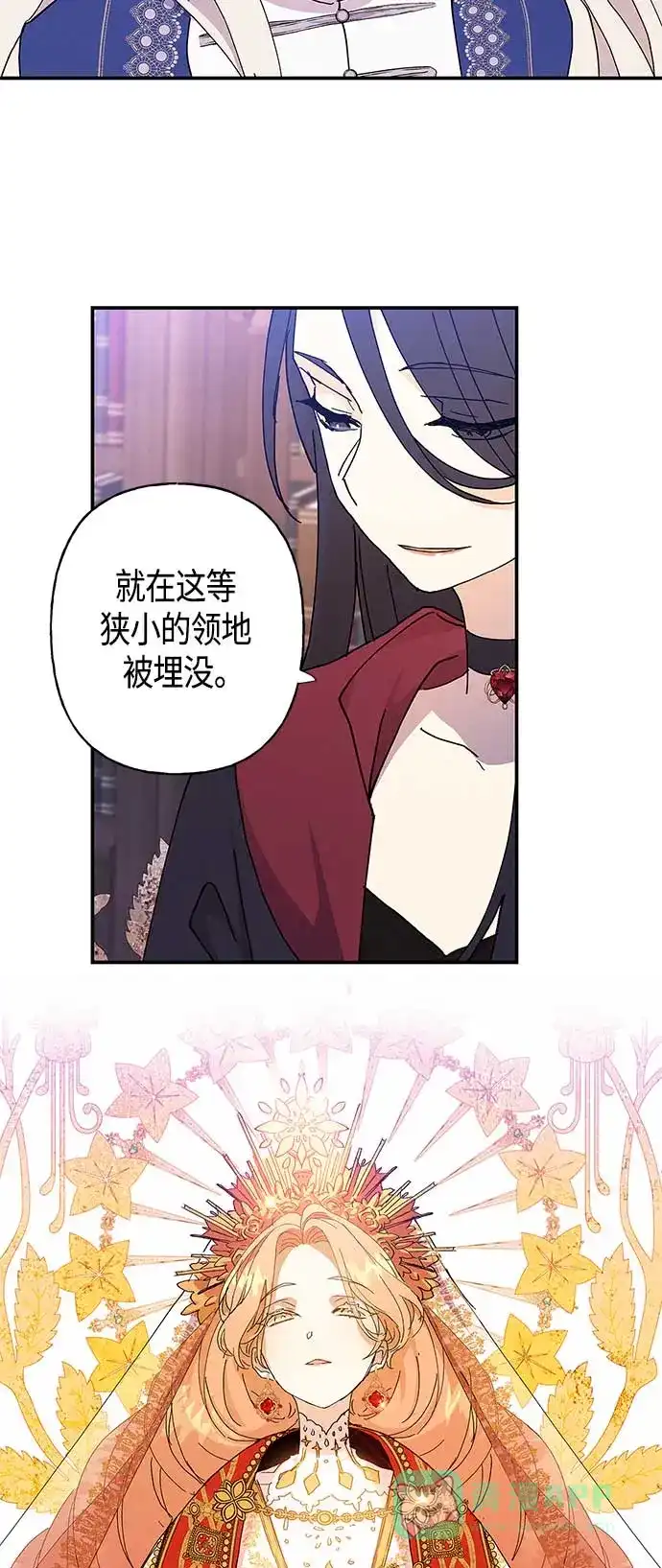请忍忍，我的领主大人！ 第22话 第55页