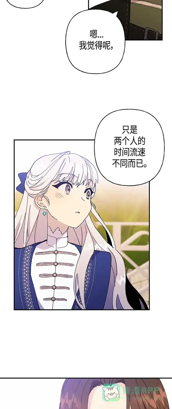 请忍忍，我的领主大人！ 第22话 第33页
