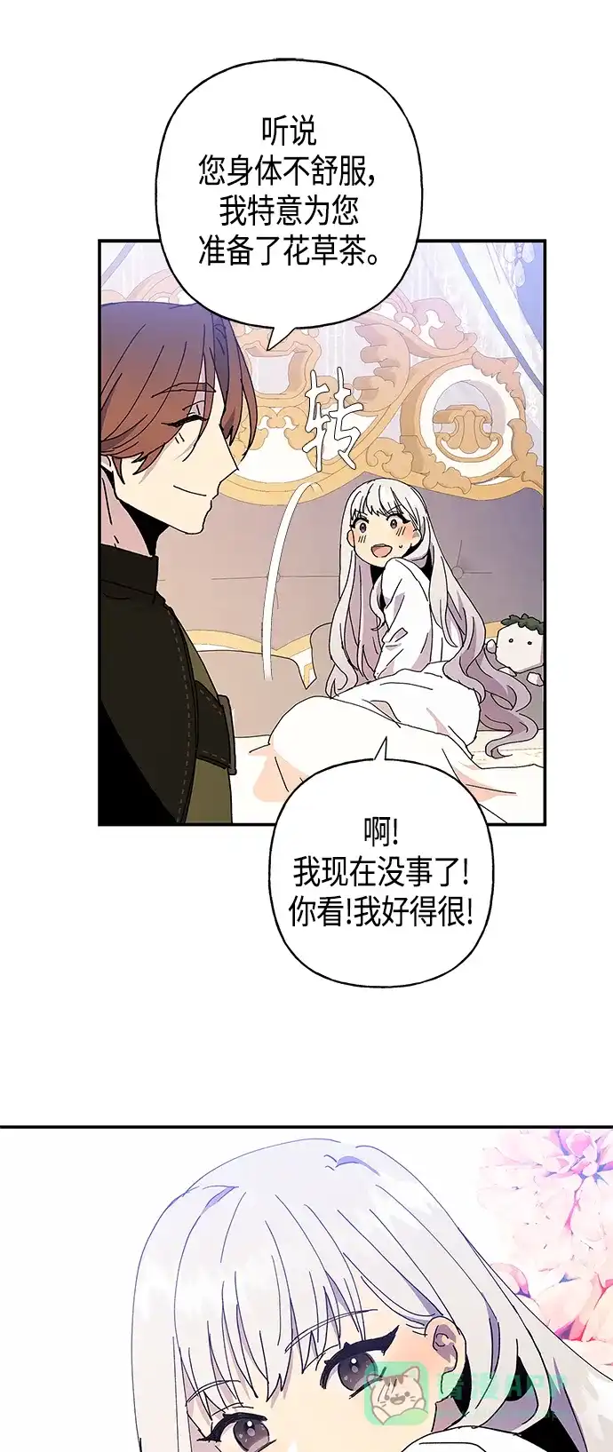 请忍忍，我的领主大人！ 第22话 第26页