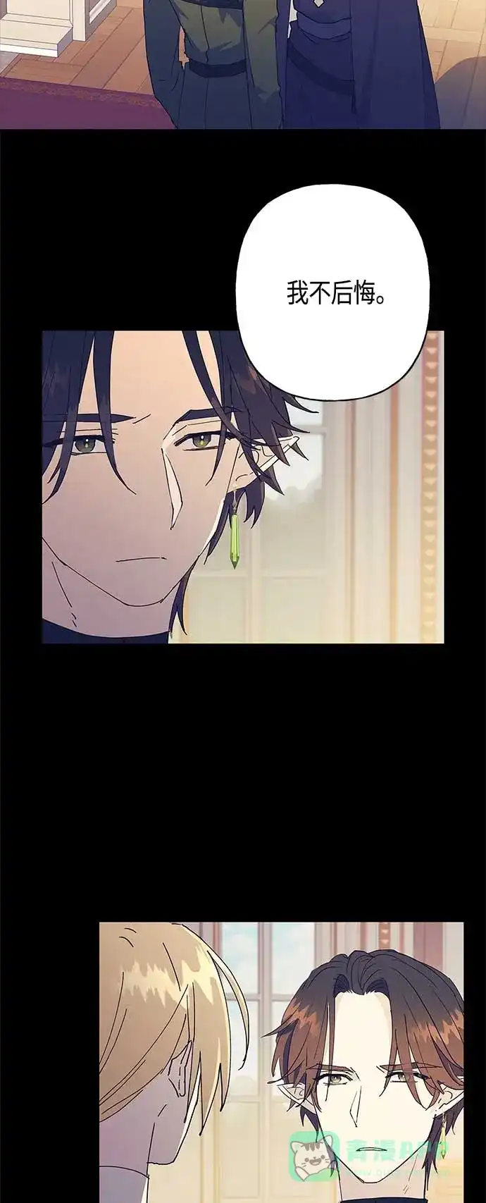 请忍忍，我的领主大人！ 第22话 第36页