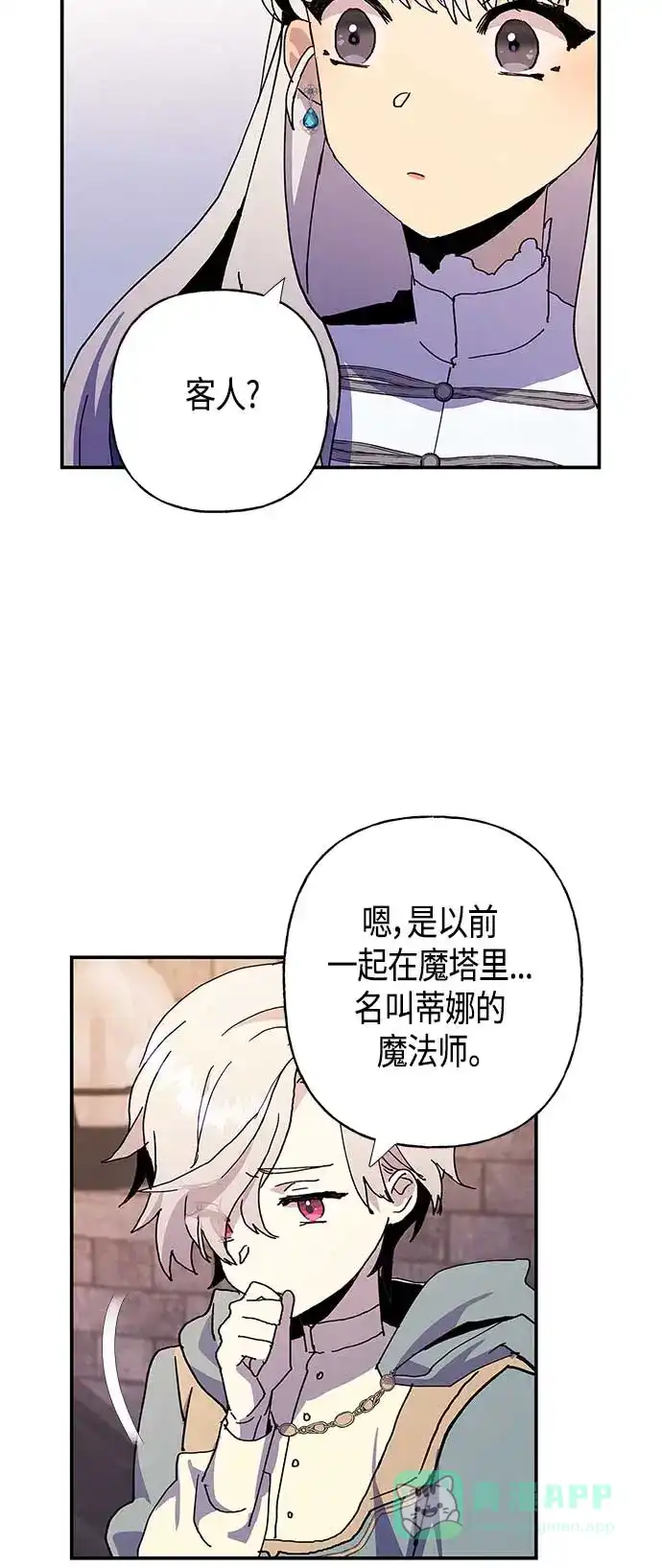 请忍忍，我的领主大人！ 第23话 第10页