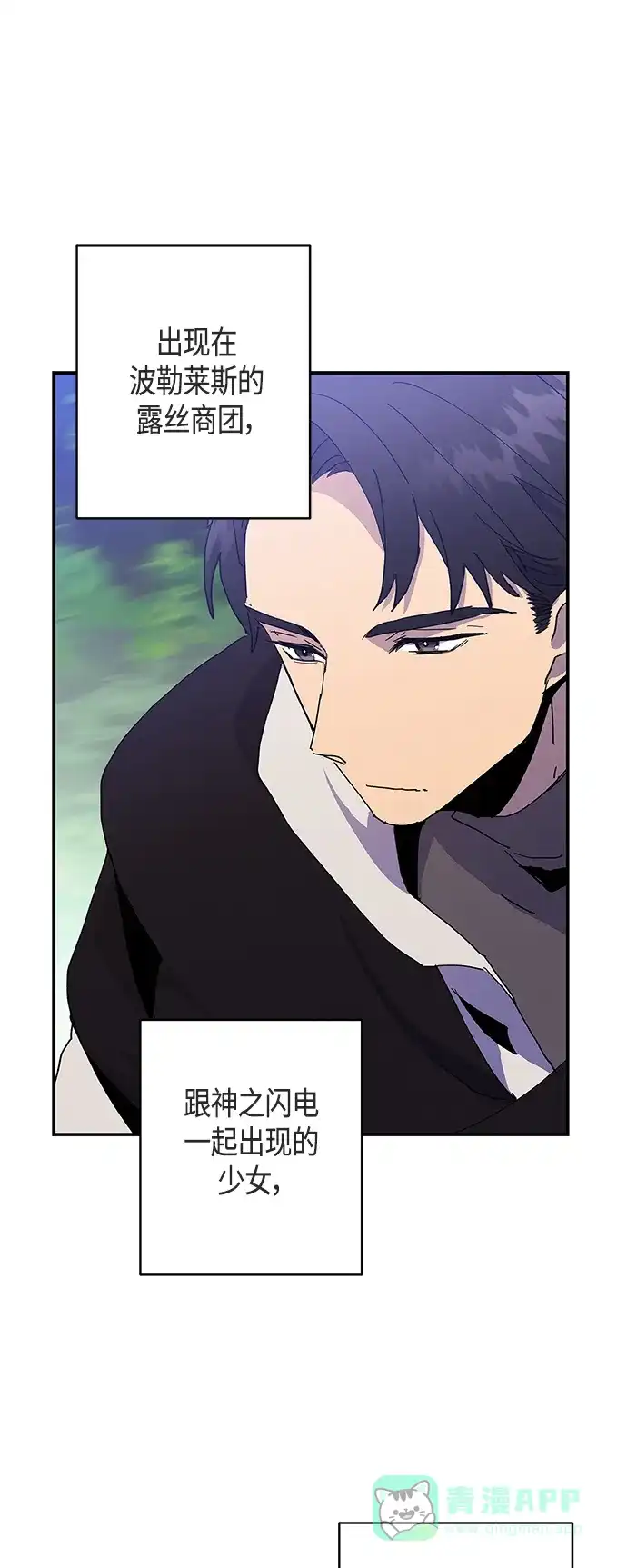 请忍忍，我的领主大人！ 第23话 第51页