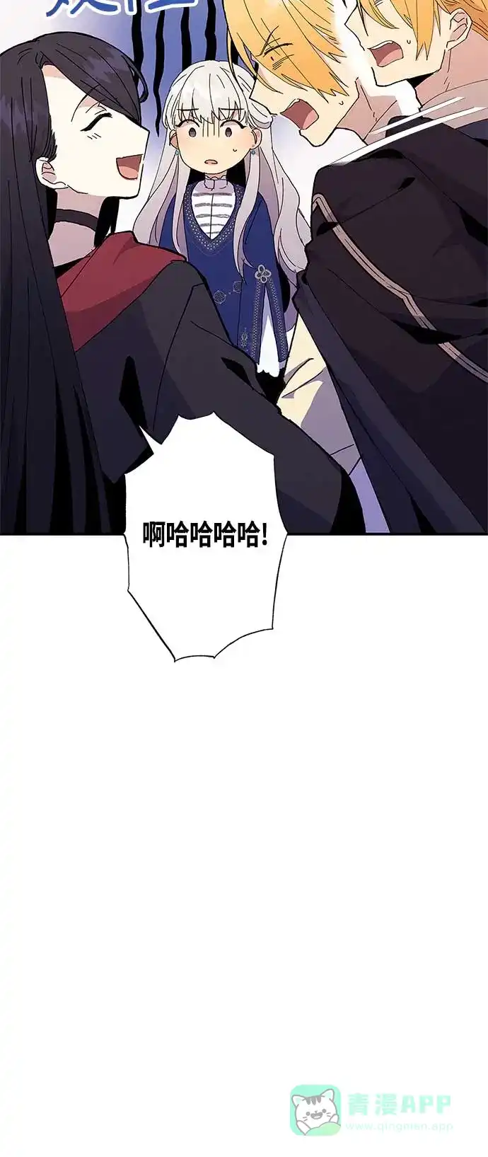 请忍忍，我的领主大人！ 第23话 第26页