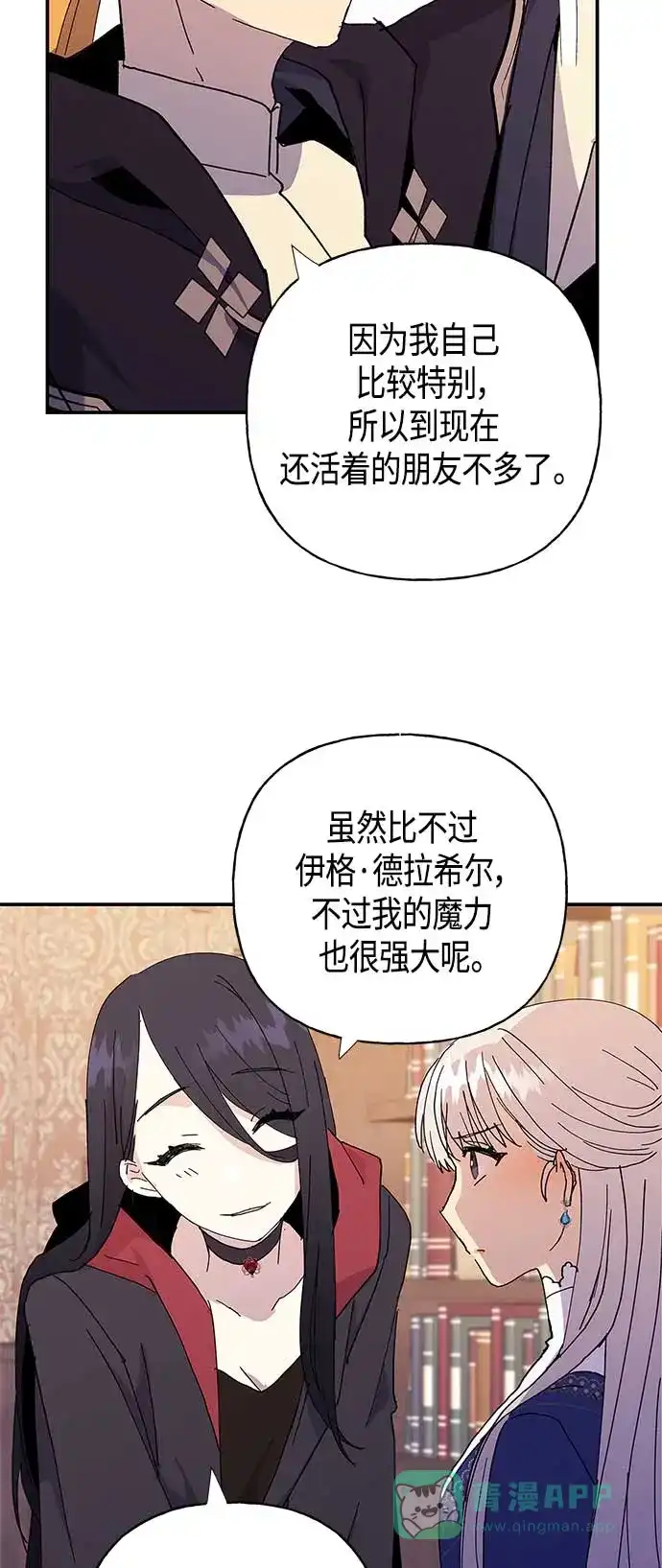 请忍忍，我的领主大人！ 第23话 第28页