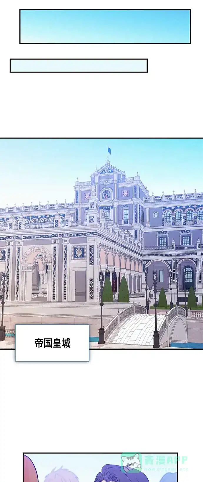 请忍忍，我的领主大人！ 第23话 第43页