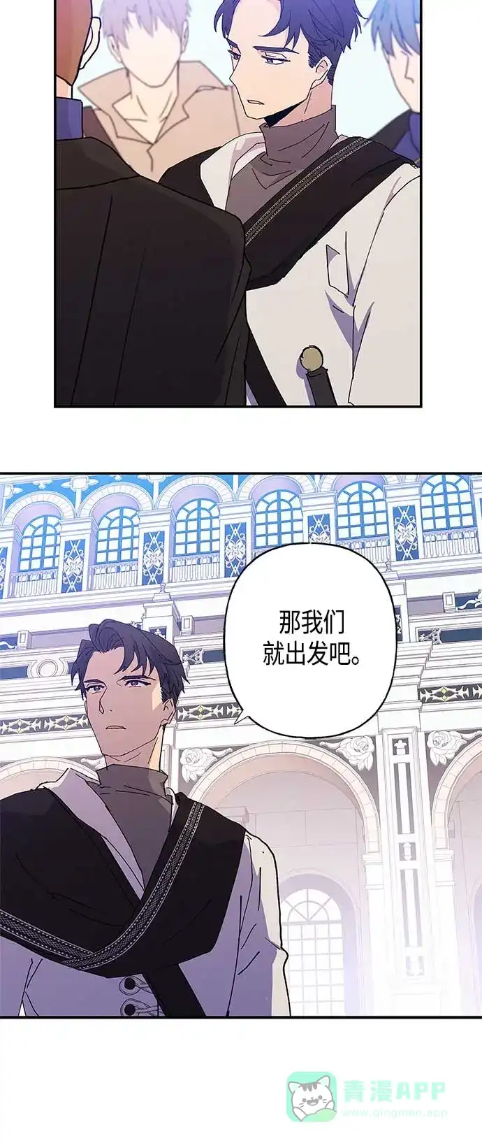 请忍忍，我的领主大人！ 第23话 第44页