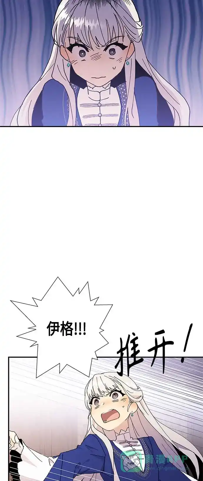 请忍忍，我的领主大人！ 第23话 第13页