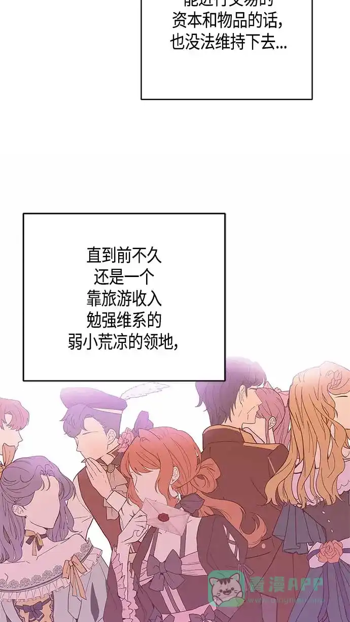 请忍忍，我的领主大人！ 第24话 第13页
