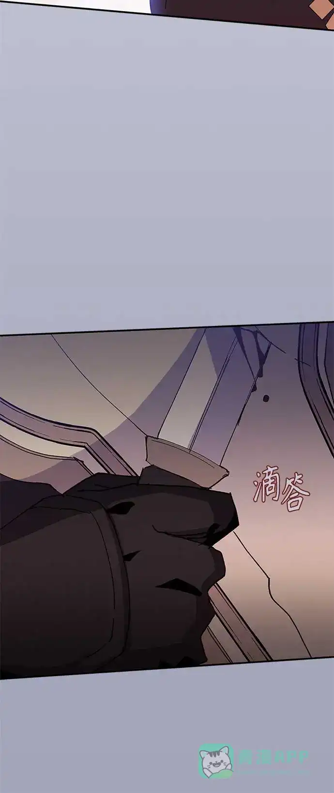 请忍忍，我的领主大人！ 第24话 第4页