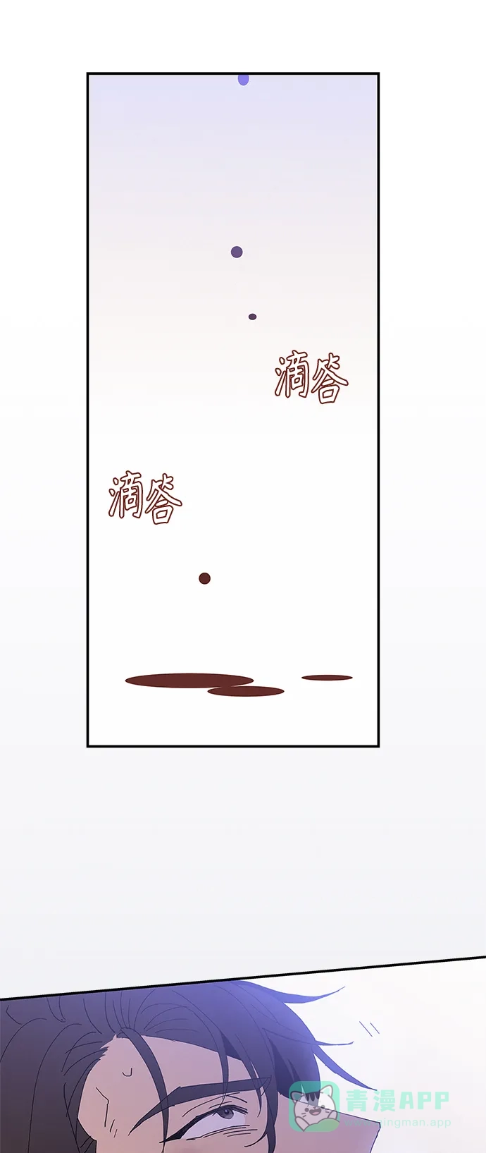 请忍忍，我的领主大人！ 第24话 第2页