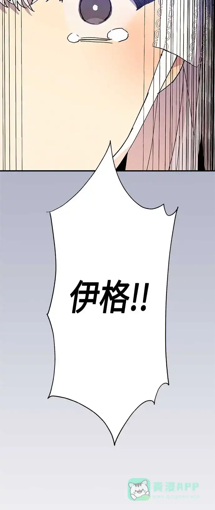 请忍忍，我的领主大人！ 第24话 第6页