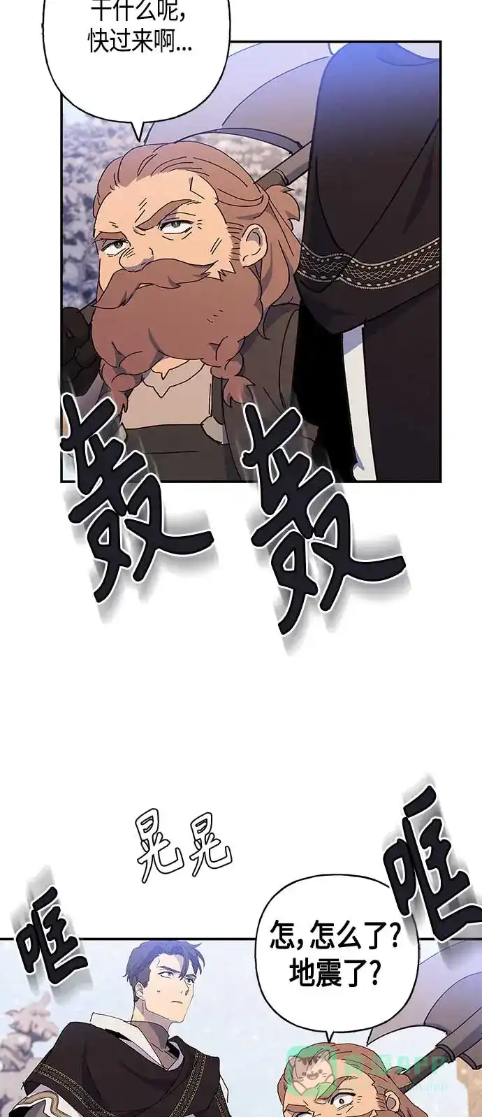 请忍忍，我的领主大人！ 第25话 第48页