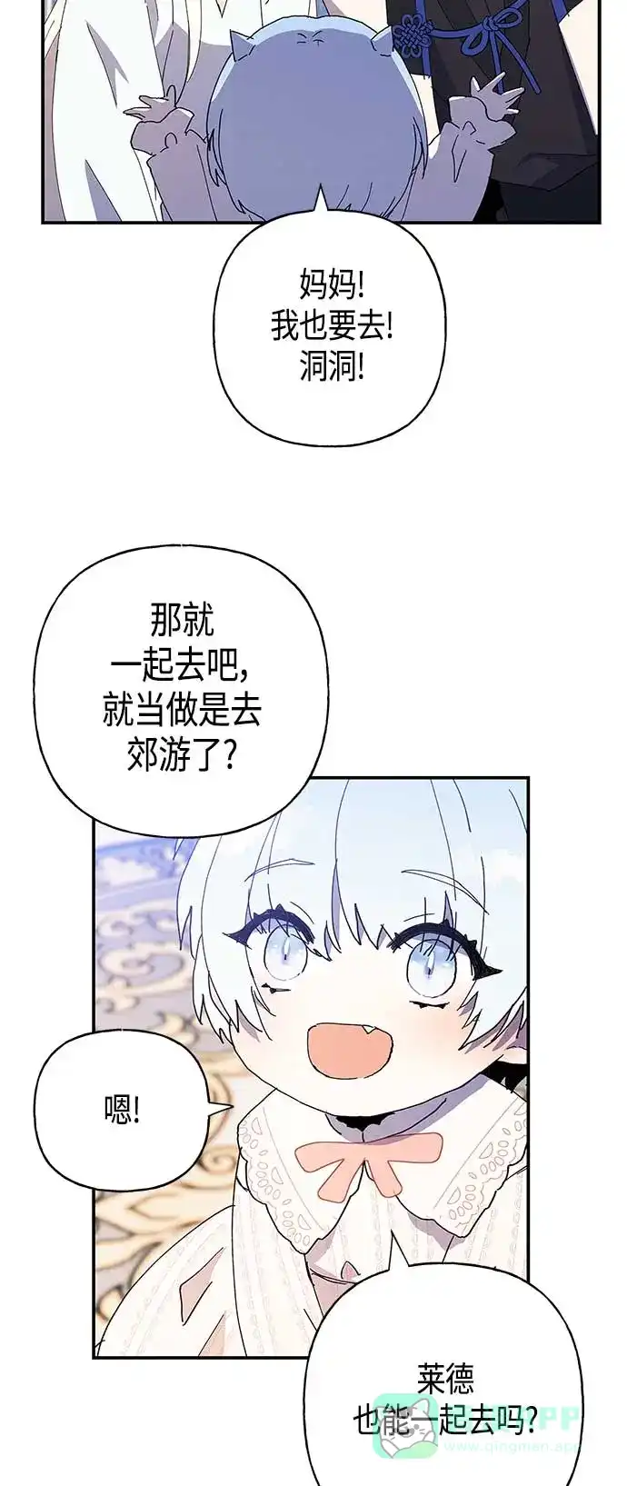 请忍忍，我的领主大人！ 第25话 第21页