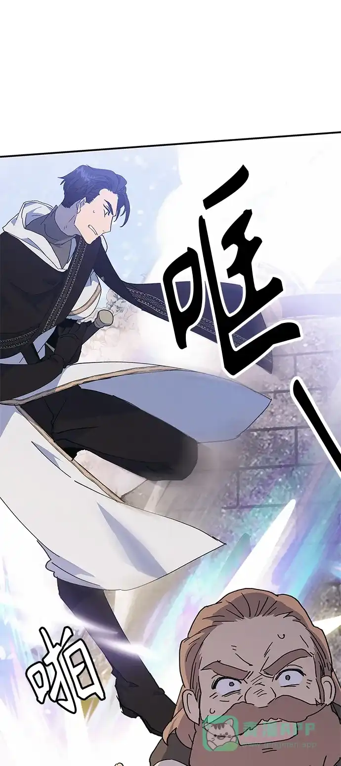 请忍忍，我的领主大人！ 第25话 第53页