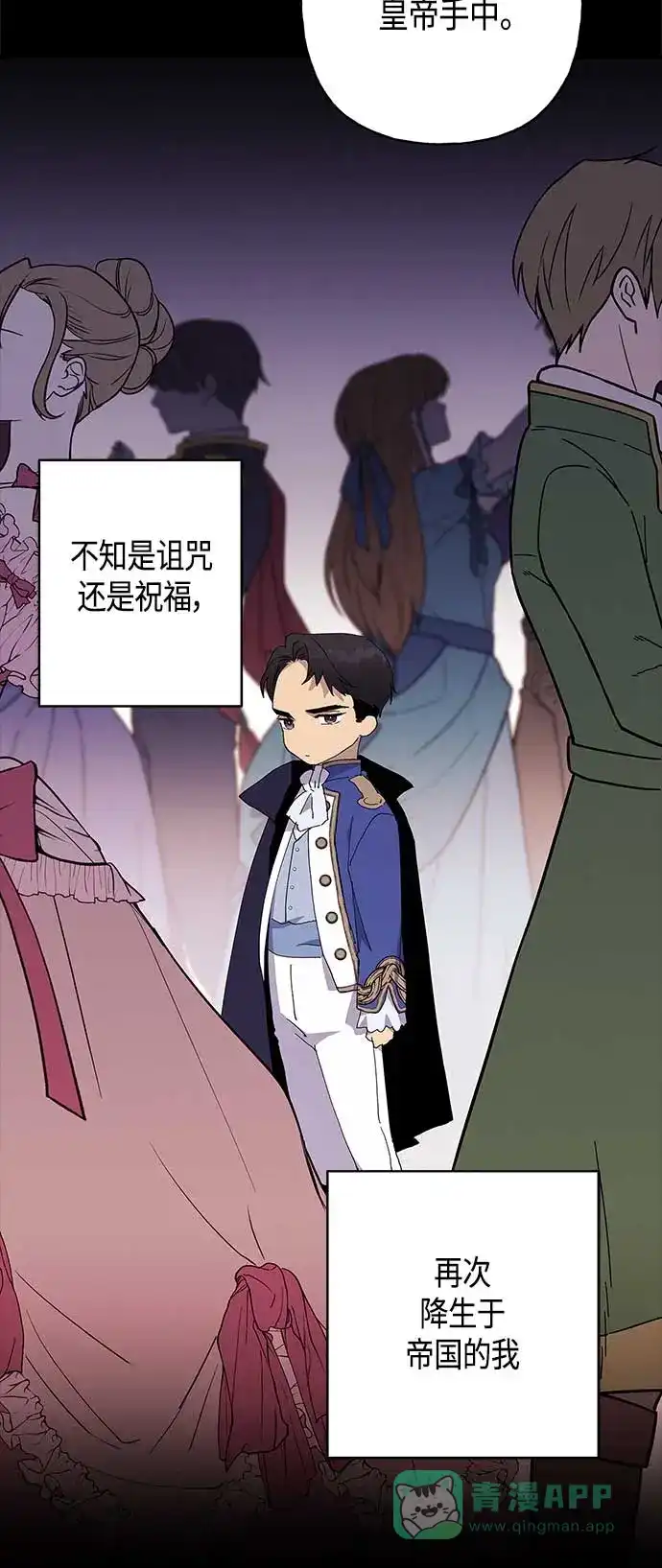 请忍忍，我的领主大人！ 第25话 第7页