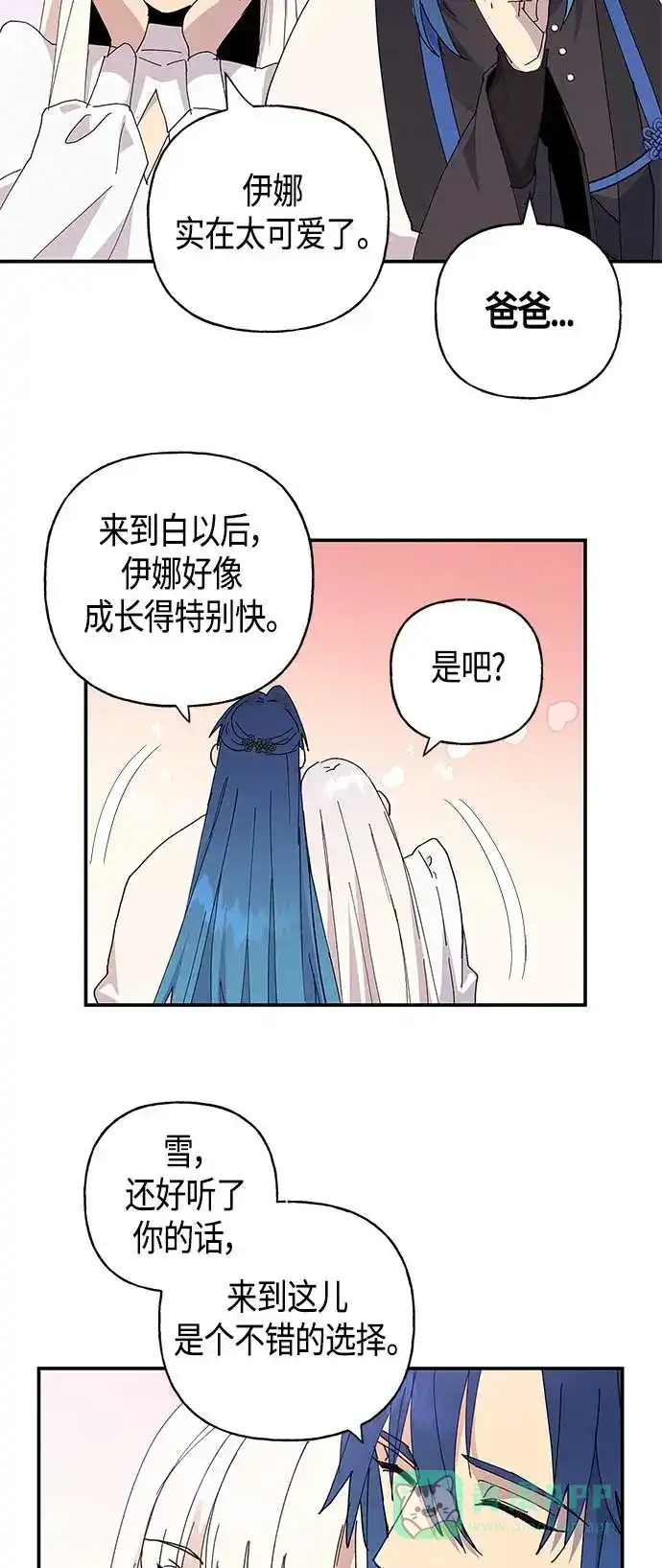 请忍忍，我的领主大人！ 第25话 第18页