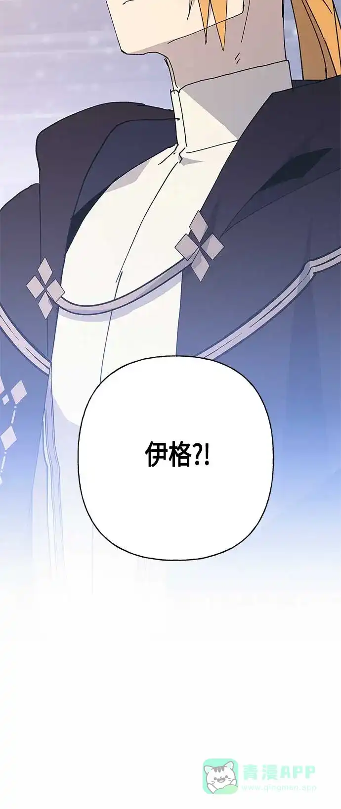 请忍忍，我的领主大人！ 第25话 第35页