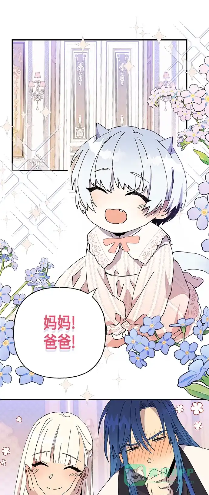 请忍忍，我的领主大人！ 第25话 第17页