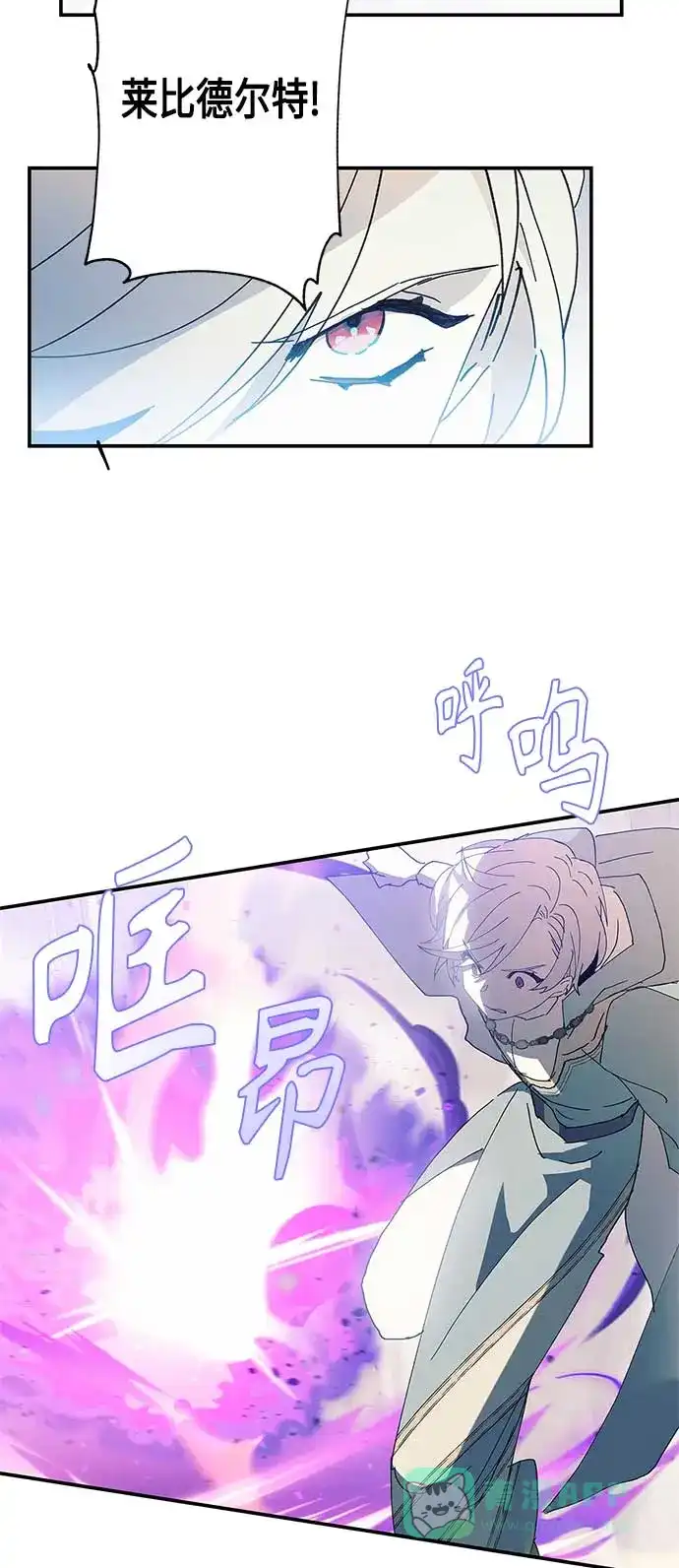 请忍忍，我的领主大人！ 第25话 第37页