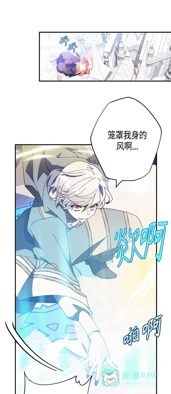 请忍忍，我的领主大人！ 第25话 第36页