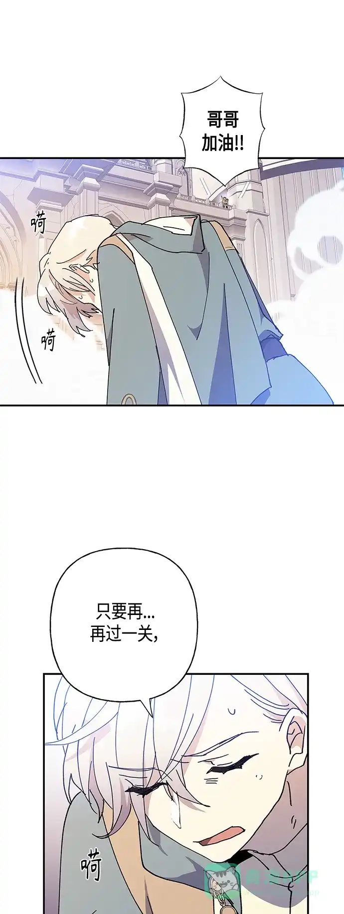 请忍忍，我的领主大人！ 第25话 第39页