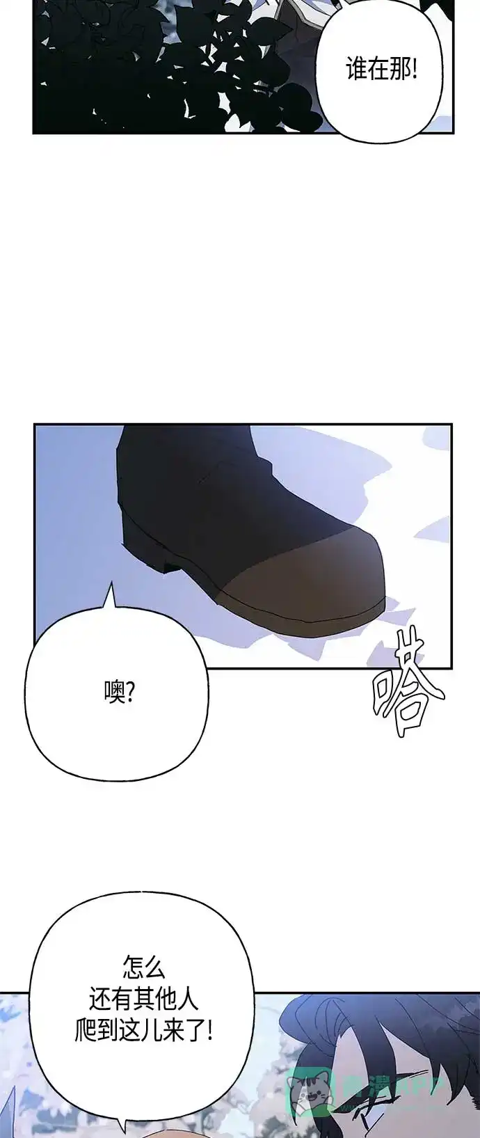 请忍忍，我的领主大人！ 第25话 第12页