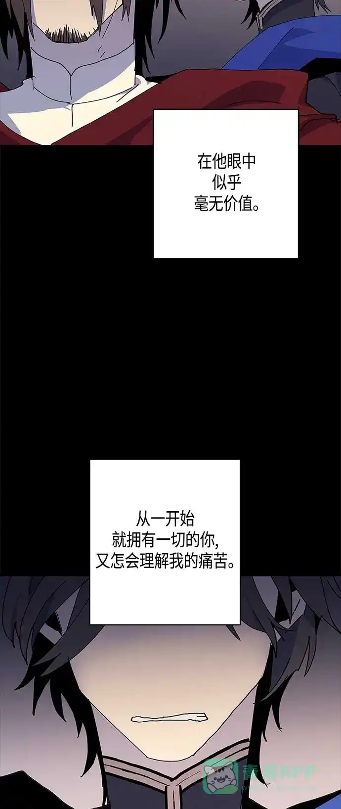 请忍忍，我的领主大人！ 第25话 第3页