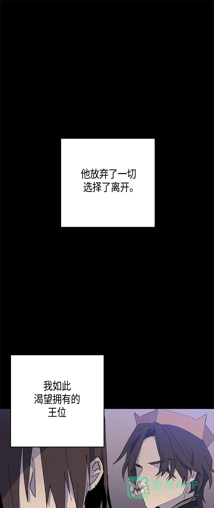 请忍忍，我的领主大人！ 第25话 第2页