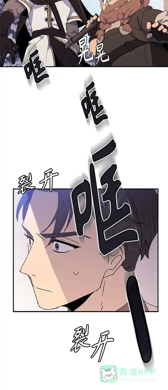 请忍忍，我的领主大人！ 第25话 第49页