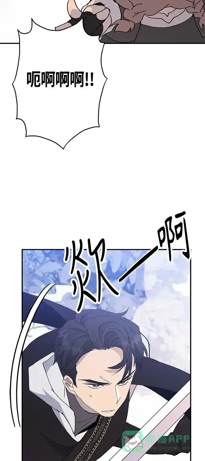 请忍忍，我的领主大人！ 第25话 第54页
