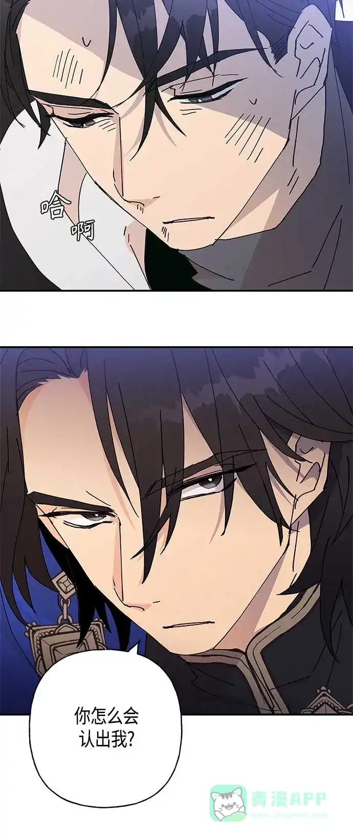 请忍忍，我的领主大人！ 第26话 第30页