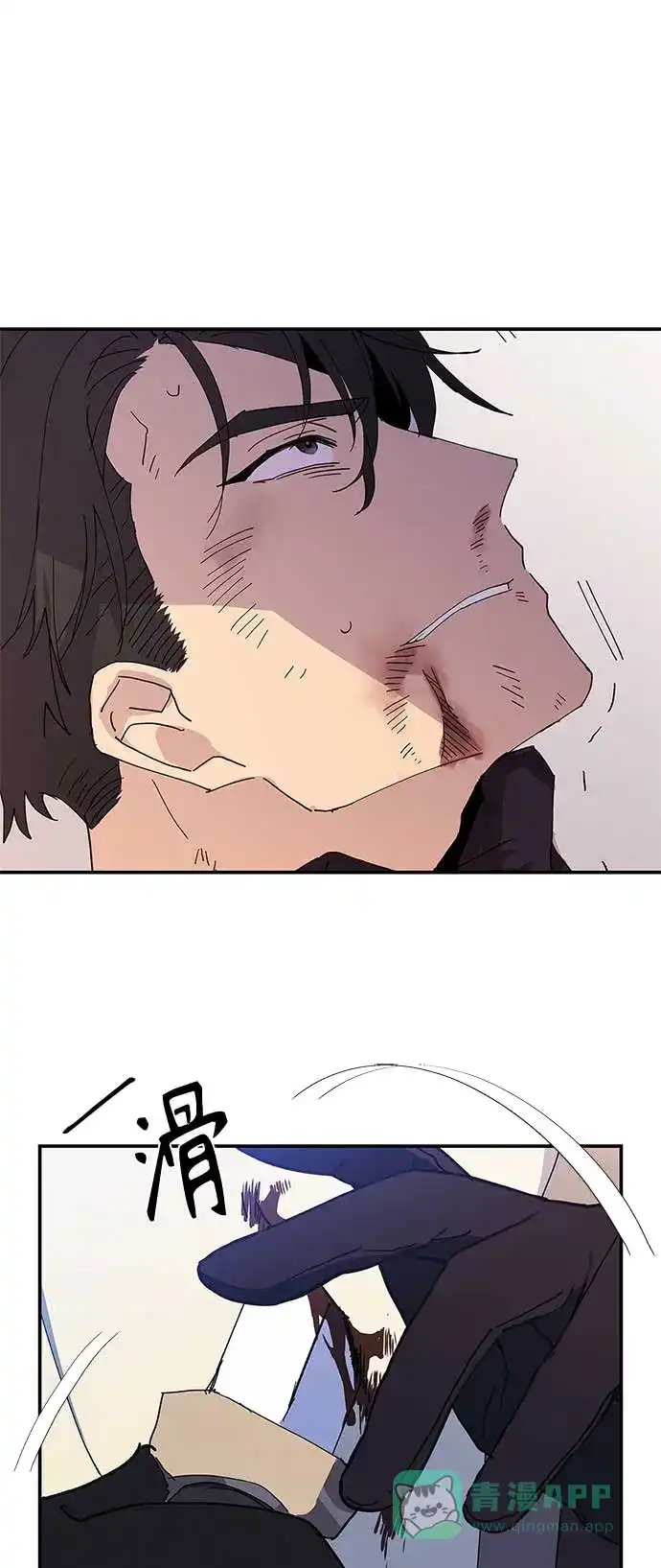 请忍忍，我的领主大人！ 第26话 第43页