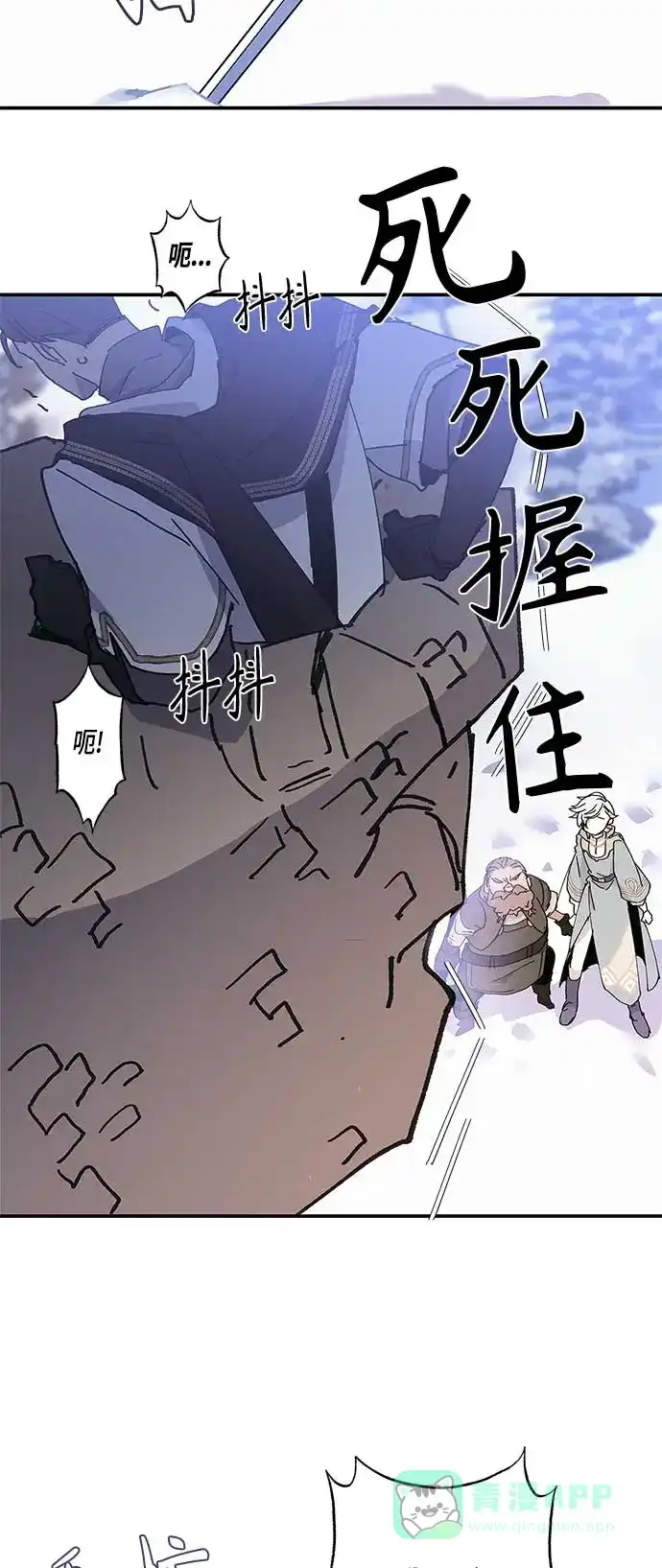 请忍忍，我的领主大人！ 第26话 第15页