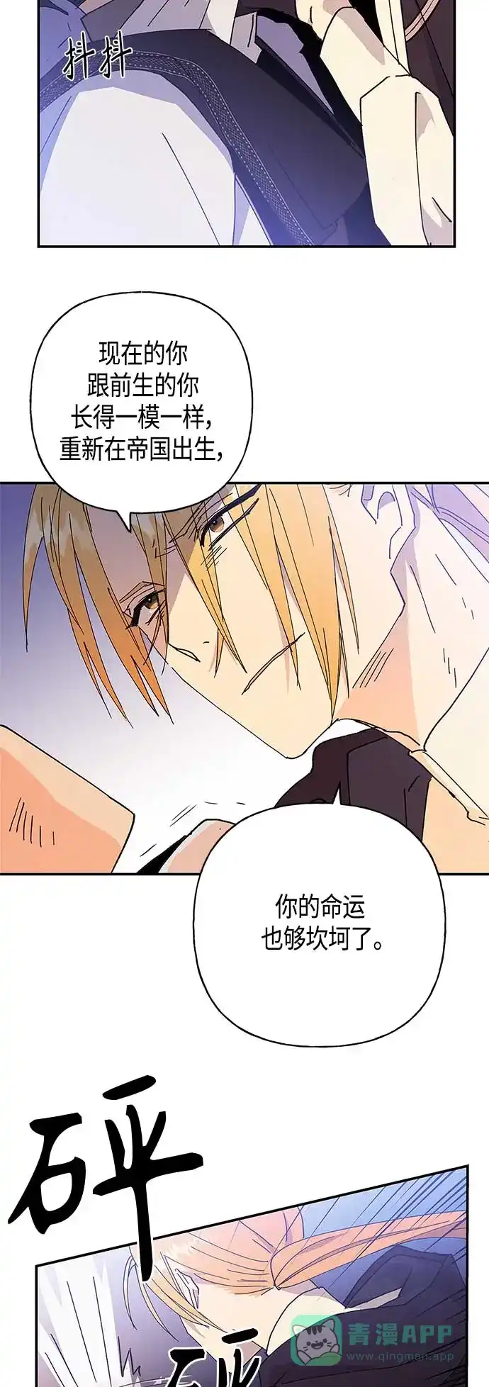 请忍忍，我的领主大人！ 第26话 第32页